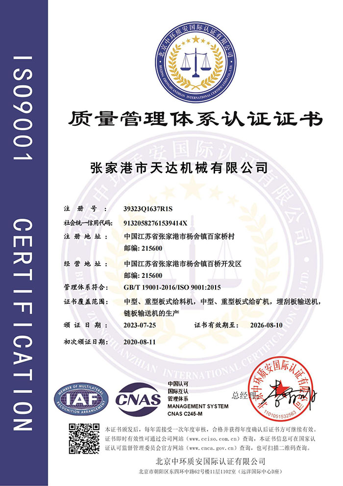 體系認(rèn)證中文